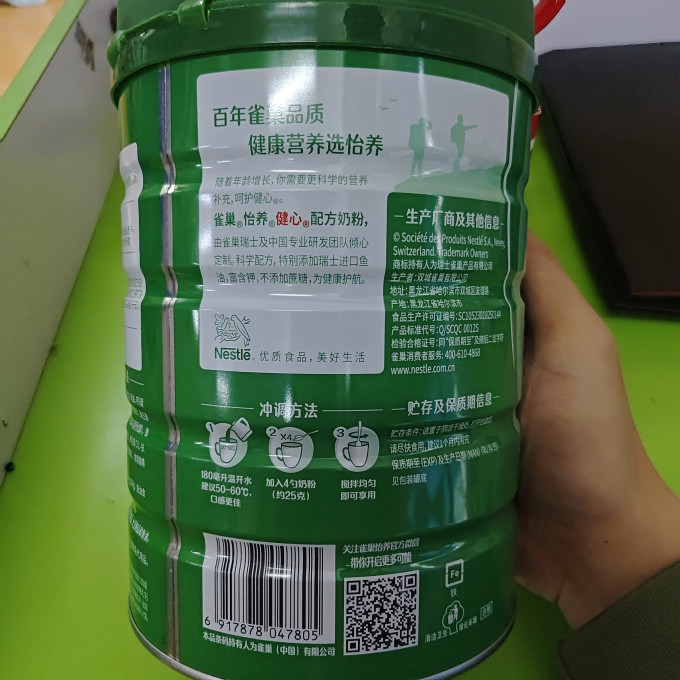 雀巢成人奶粉