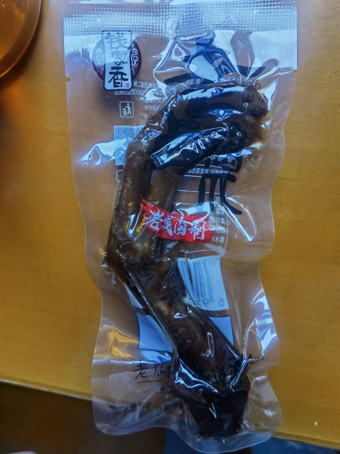 钱家香腊肉腊肠