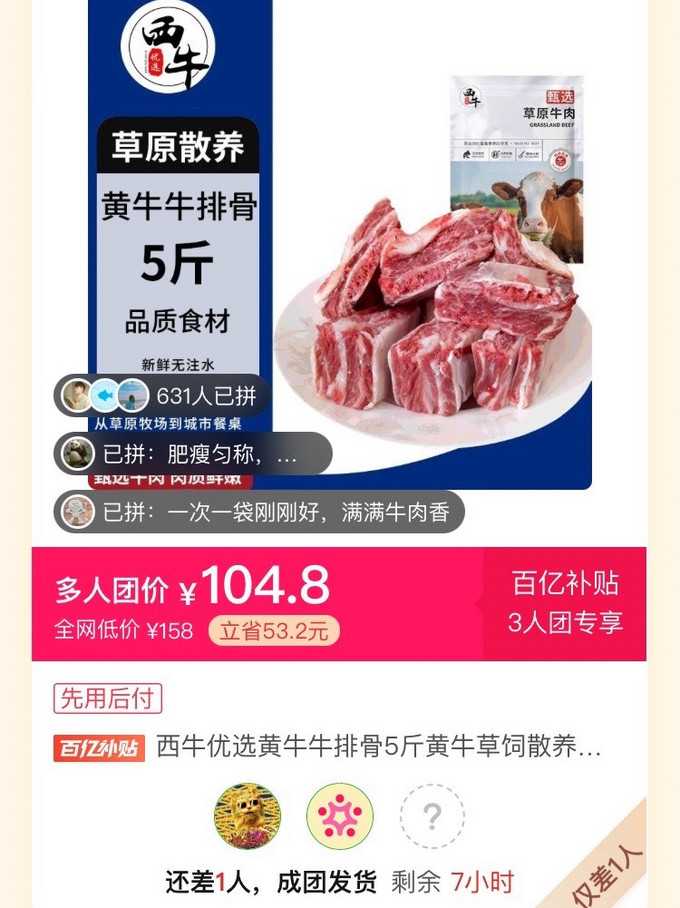 牛羊肉