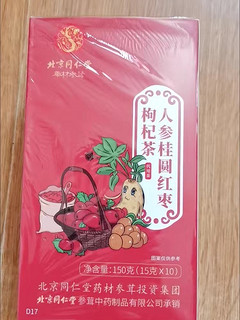 人参桂圆红枣枸杞茶，一杯温暖的秋日养生饮品，为你带来无尽的滋补之美