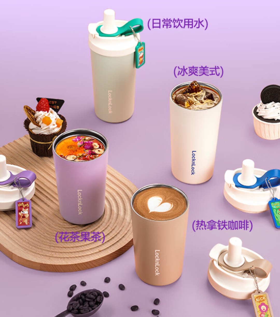 乐扣乐扣奶芙保温杯温暖上新,开启醇香随心尽享~