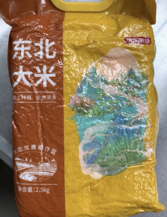 大米
