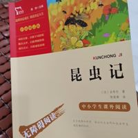 《昆虫记》