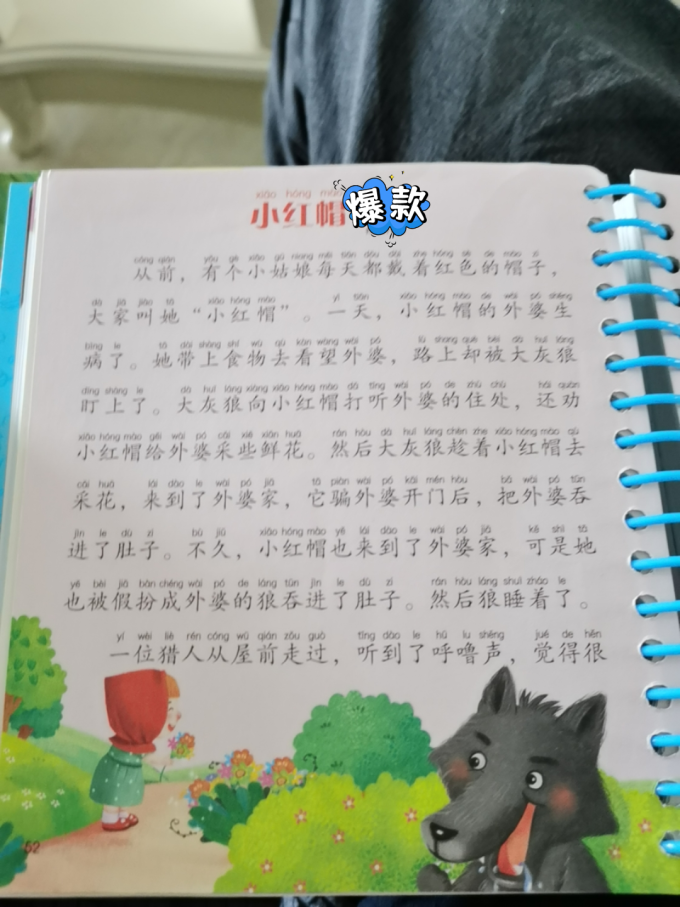 青岛出版社儿童文学