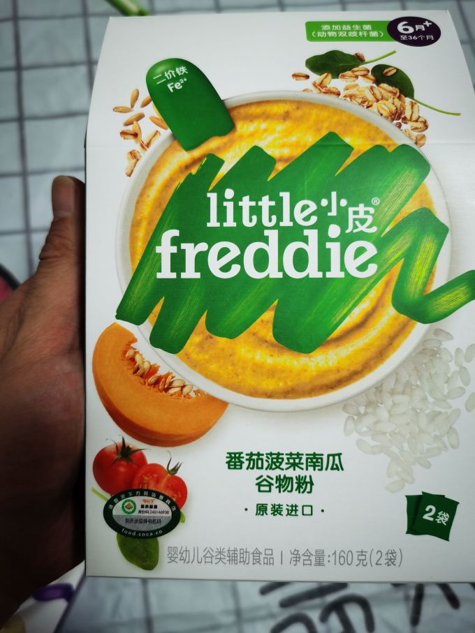 小皮米粉菜粉