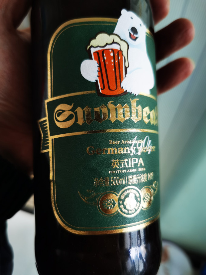 雪熊啤酒