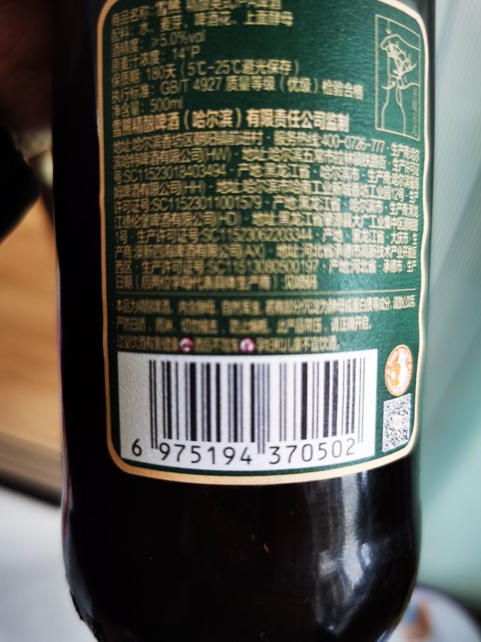 雪熊啤酒
