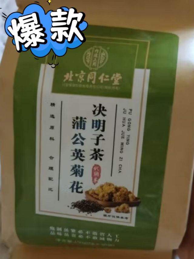 朋克养生，从一杯茶开始