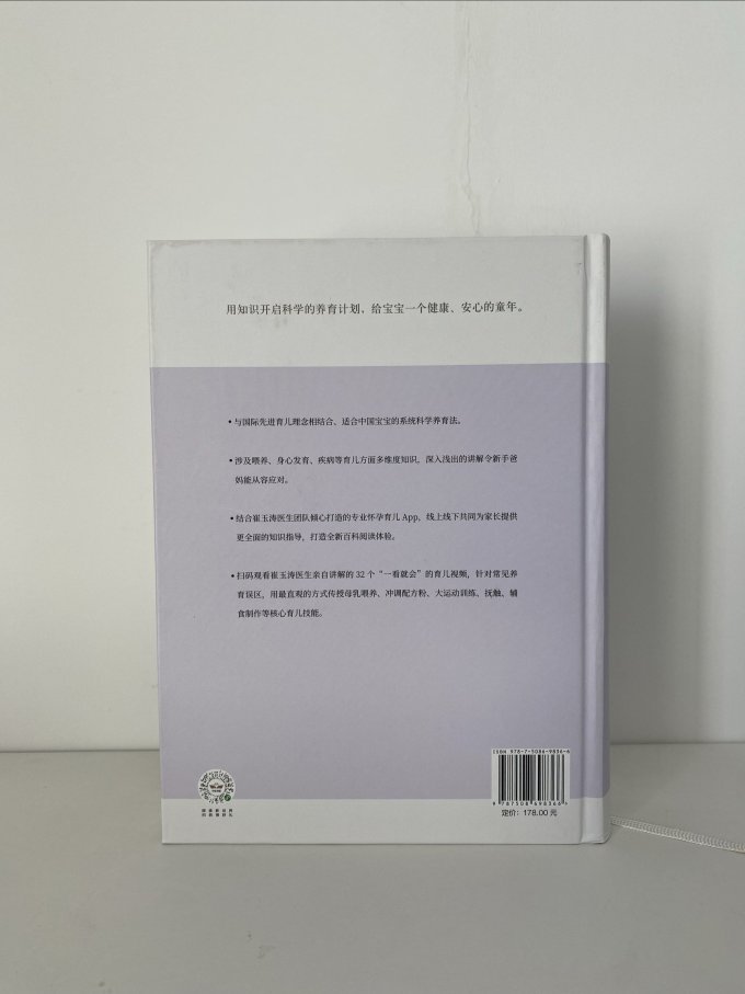 中信出版社家教育儿