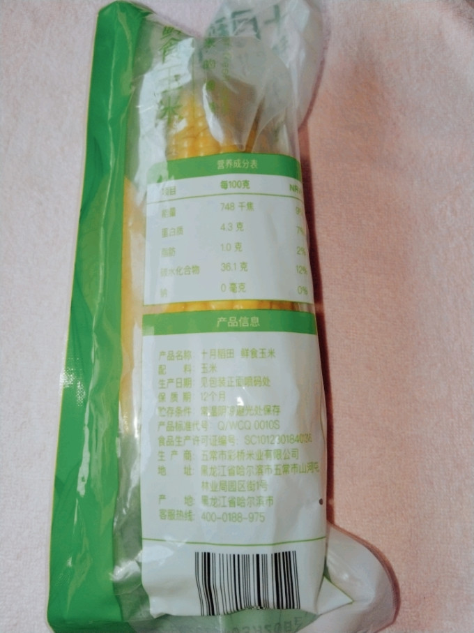 其他方便食品