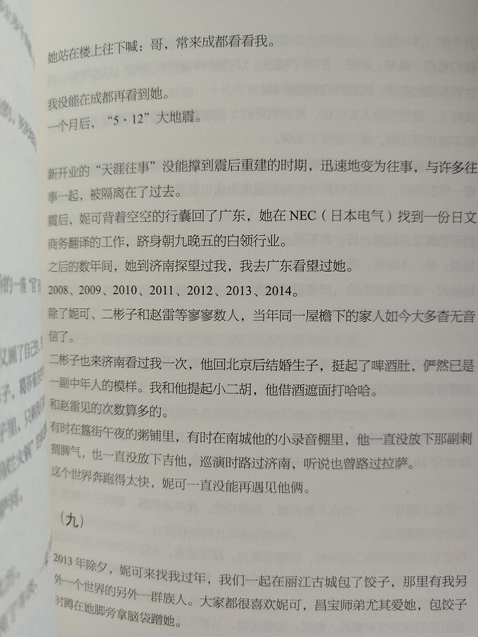 湖南文艺出版社文学诗歌