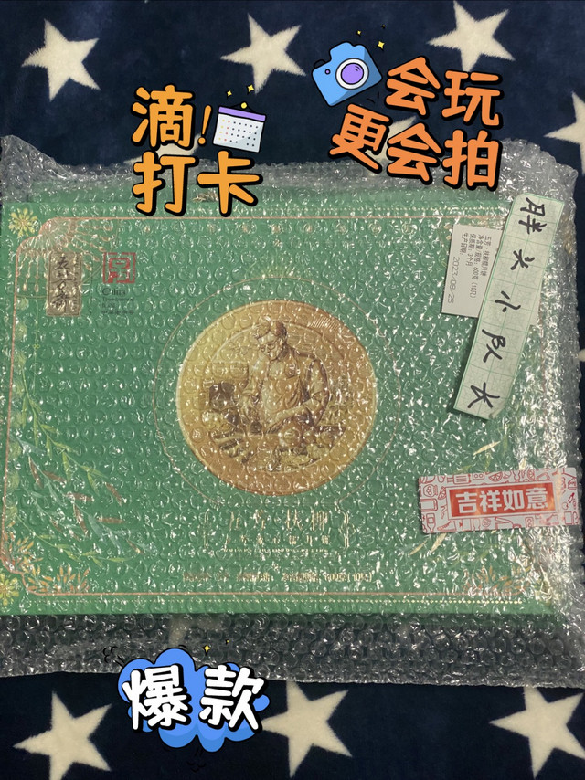 不到50元，超级好吃的五芳斋流心月饼礼盒