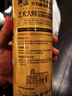青岛啤酒原浆