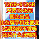 12GB+512GB只要1848元，过期旗舰不香吗？比杂牌手机还便宜，还买什么低端机。