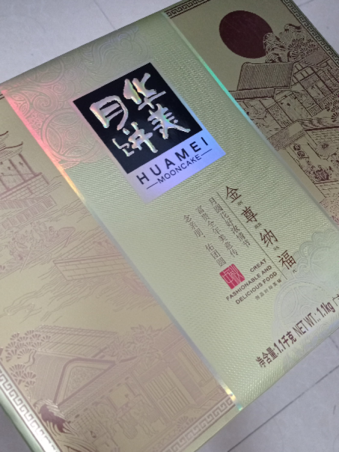 稻香村月饼