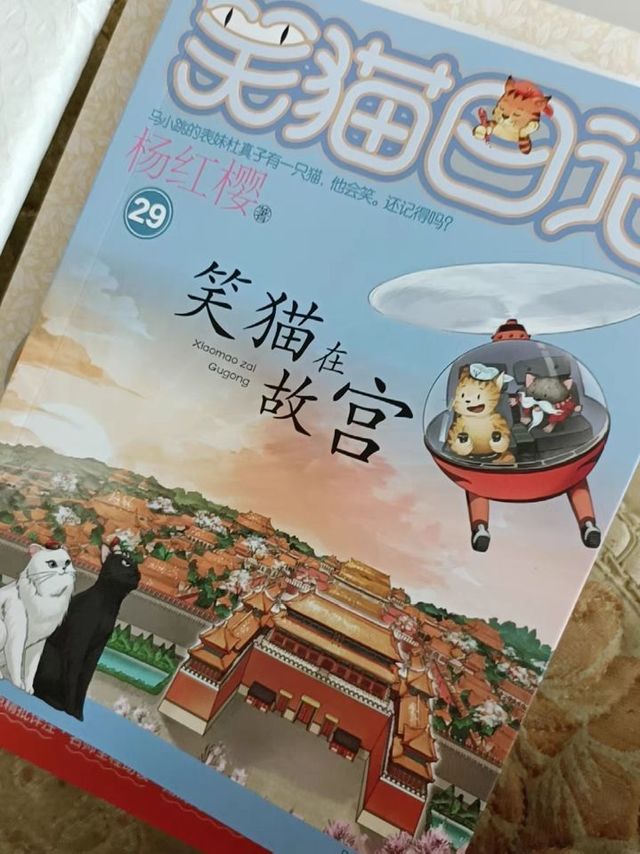 笑猫漫画书