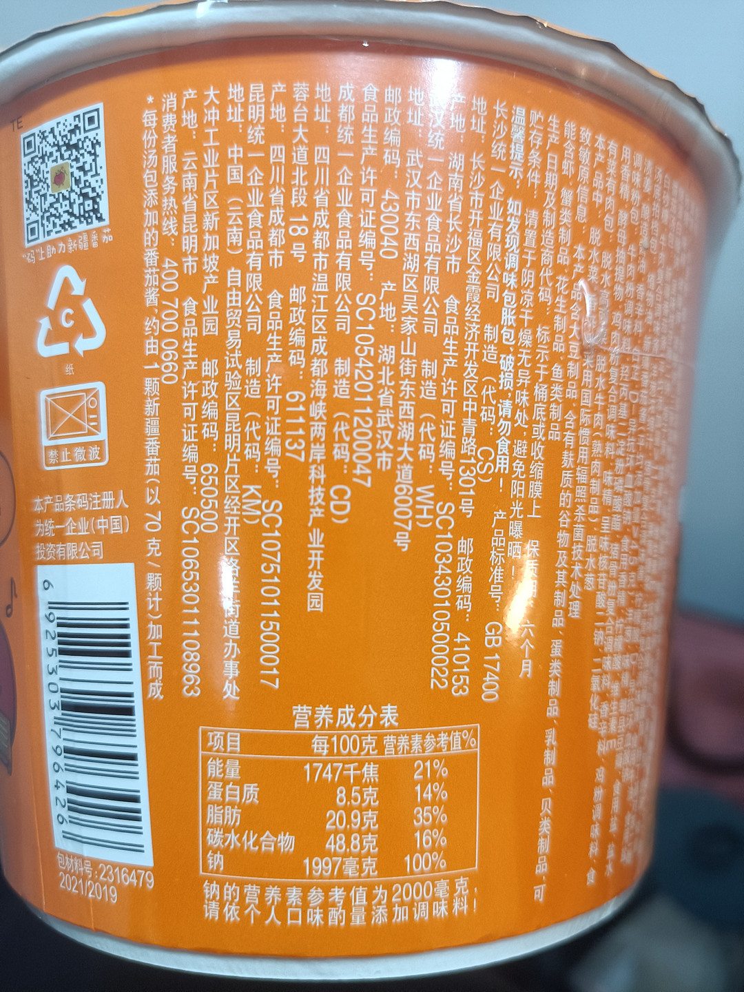 茄皇配料表图片