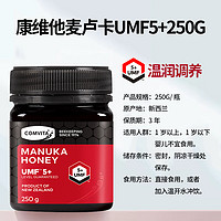 comvita康维他麦卢卡蜂蜜UMF5+250g原装进口新西兰天然成熟蜜