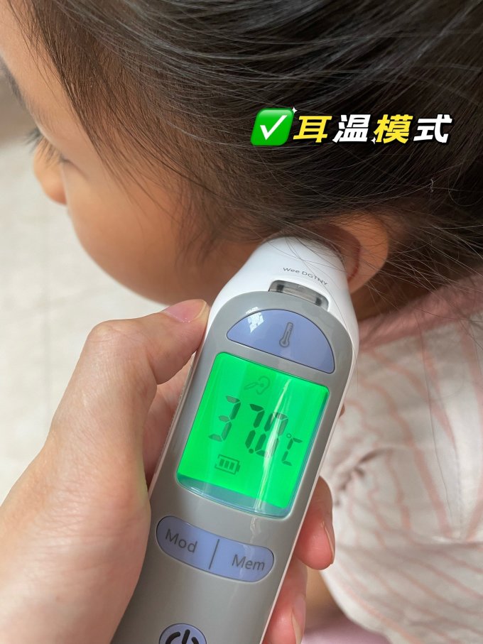 体温计