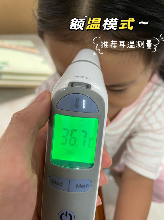 体温计