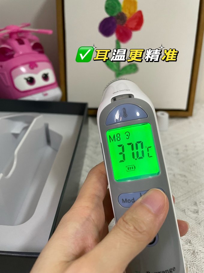 体温计