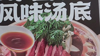 在家装大厨——加点滋味日式关西寿喜烧风味汤底