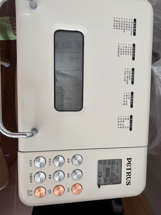 柏翠PE8855家用面包机多功能全自动和面发酵吐司馒头机揉面小型