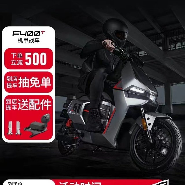 niutechnologies小牛电动f400t48v24a电动自行车新国标电动车电瓶车