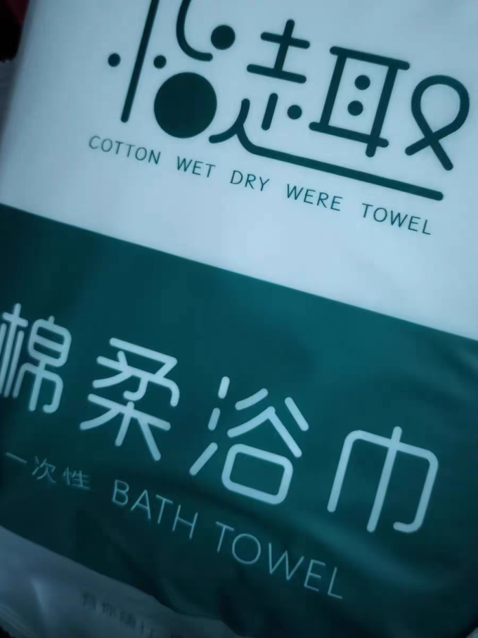 怡趣浴室用品