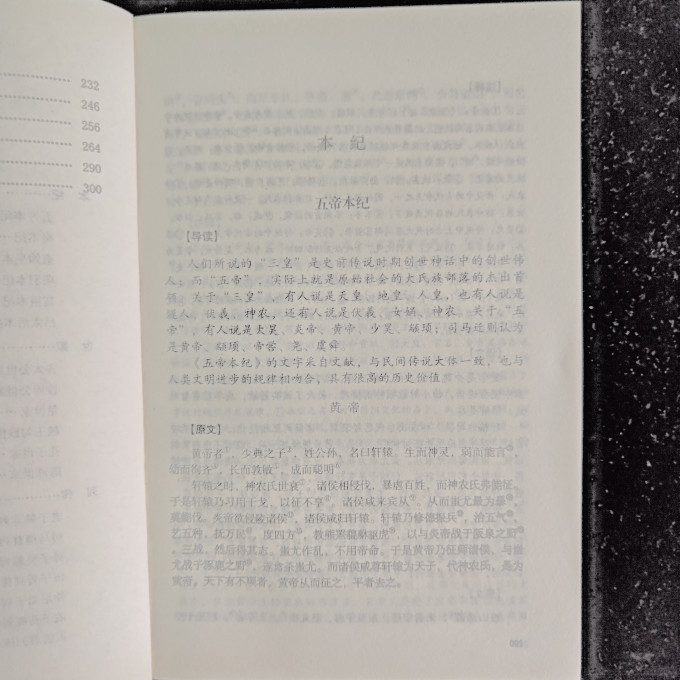 国学古籍