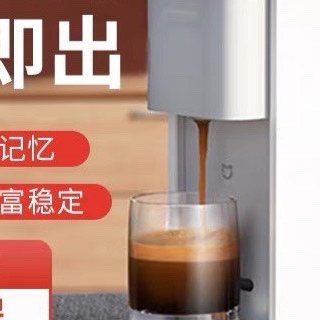 美丽的咖啡机，带你穿越时空的味蕾盛宴！