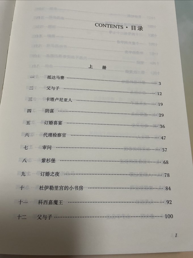 中小学课外读物