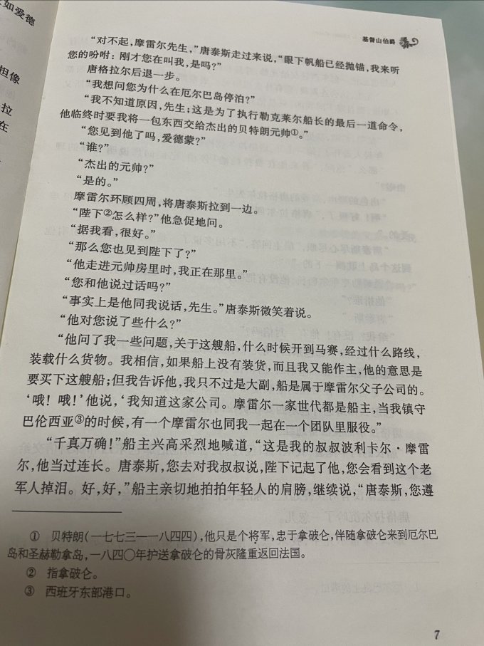 中小学课外读物