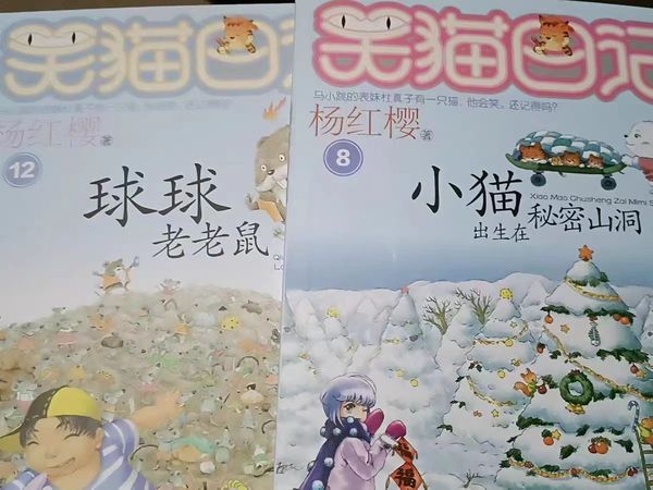 笑猫日记
