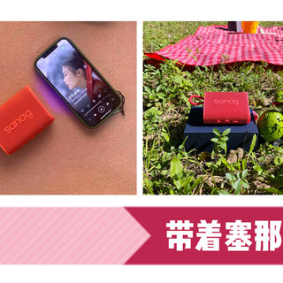带着Sanag塞那户外蓝牙音箱去露营，孩子挖沙我听歌，各自尽兴不费妈
