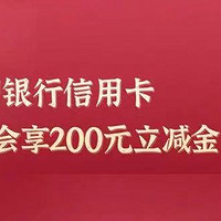 天天享还款随机减，百元立减金，抽红包，十月财运挡不住