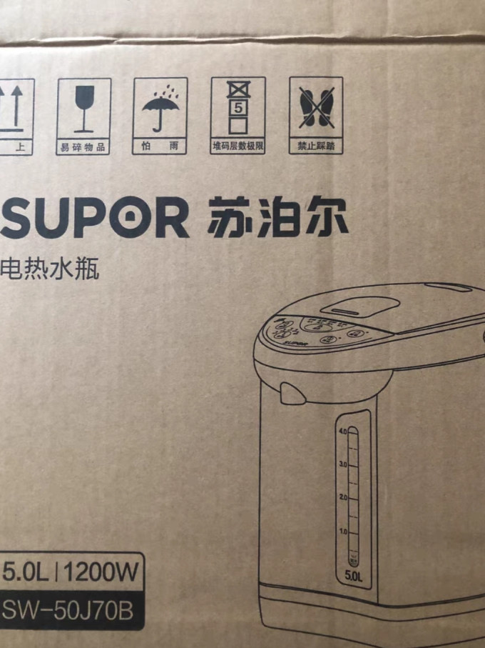 电水壶