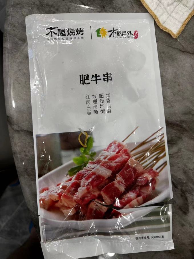 木屋烧烤羊肉