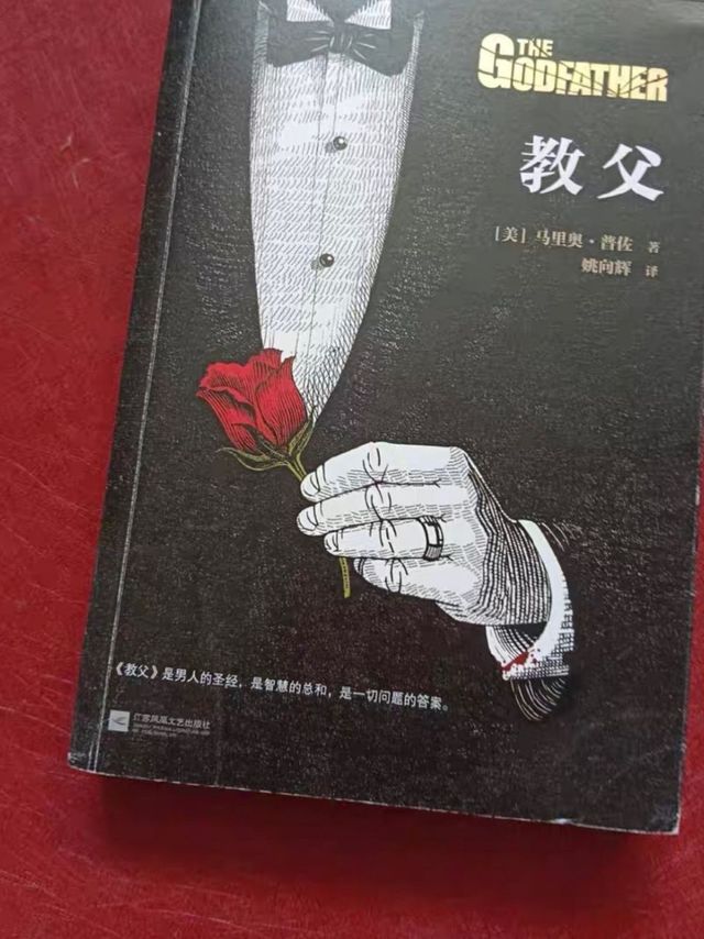 这本教父值得品一辈子