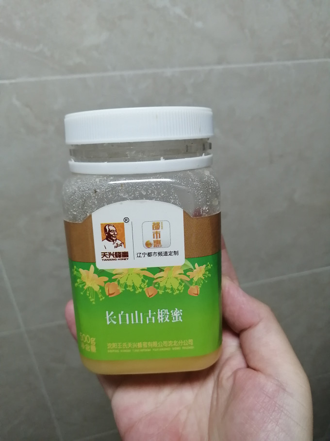 蜂蜜