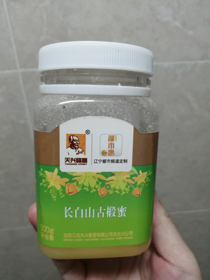 蜂蜜