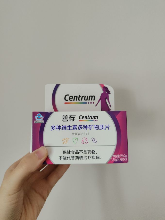 善存维生素/矿物质