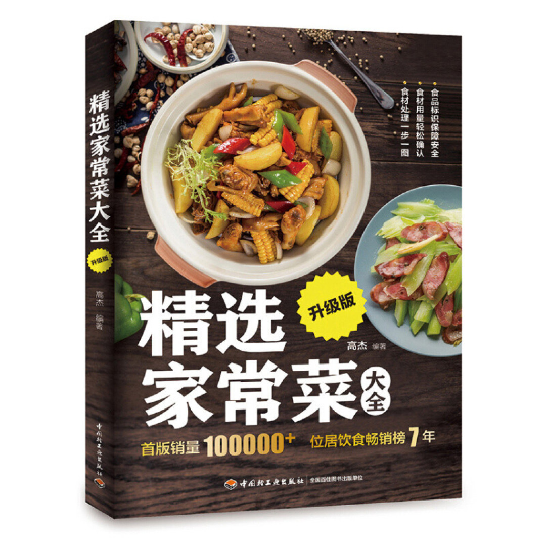 国庆宅家吃什么?享受美食,体验温馨的家居时光