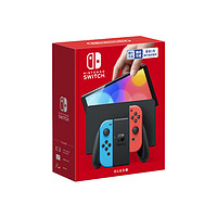 任天堂NintendoSwitch游戏机（OLED版）（OLED版）配电光红、电光蓝Joy-Con国行