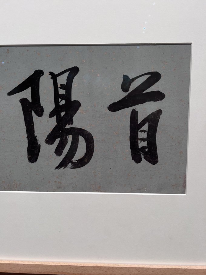 墨斗鱼艺术版画复制品