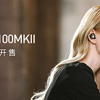 【行业资讯】Astell&Kern新品真无线耳机AK UW100MKII正式上市