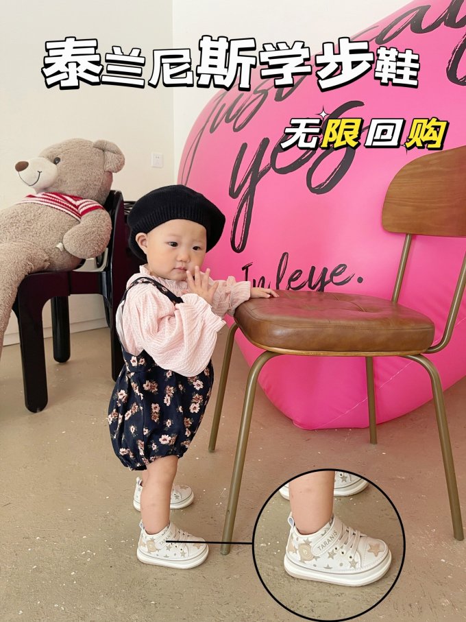 泰兰尼斯婴儿鞋袜