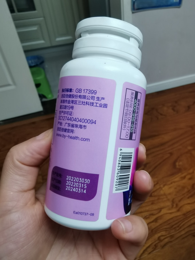 汤臣倍健功能营养