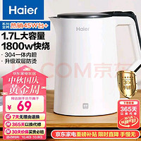 海尔（Haier）电水壶烧水壶热水壶双层防烫304不锈钢1.7L智能恒温家用大容量开水壶自动断电  HKT-K6S17B
