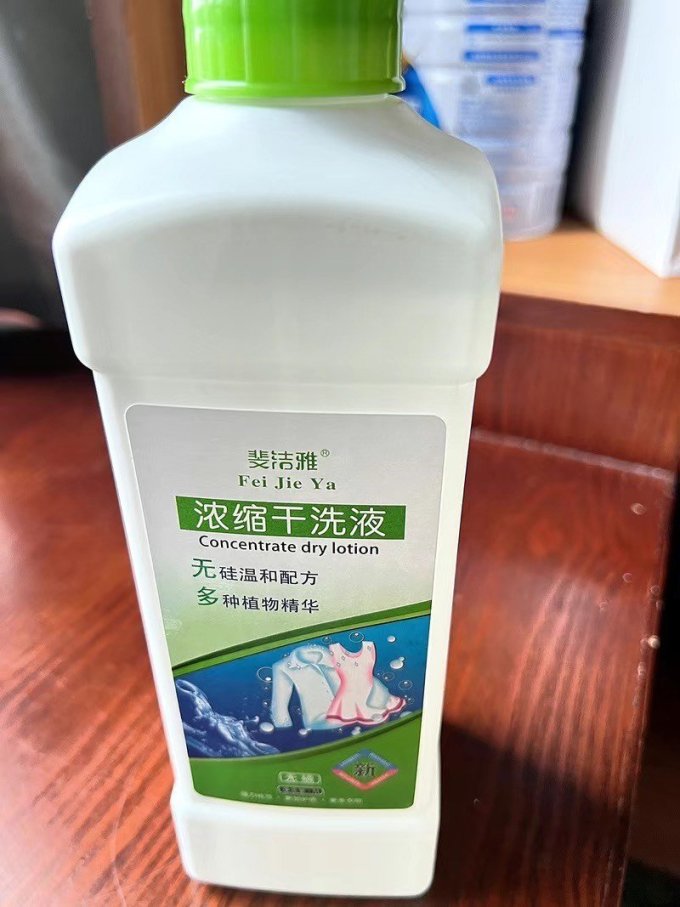 衣物清洁